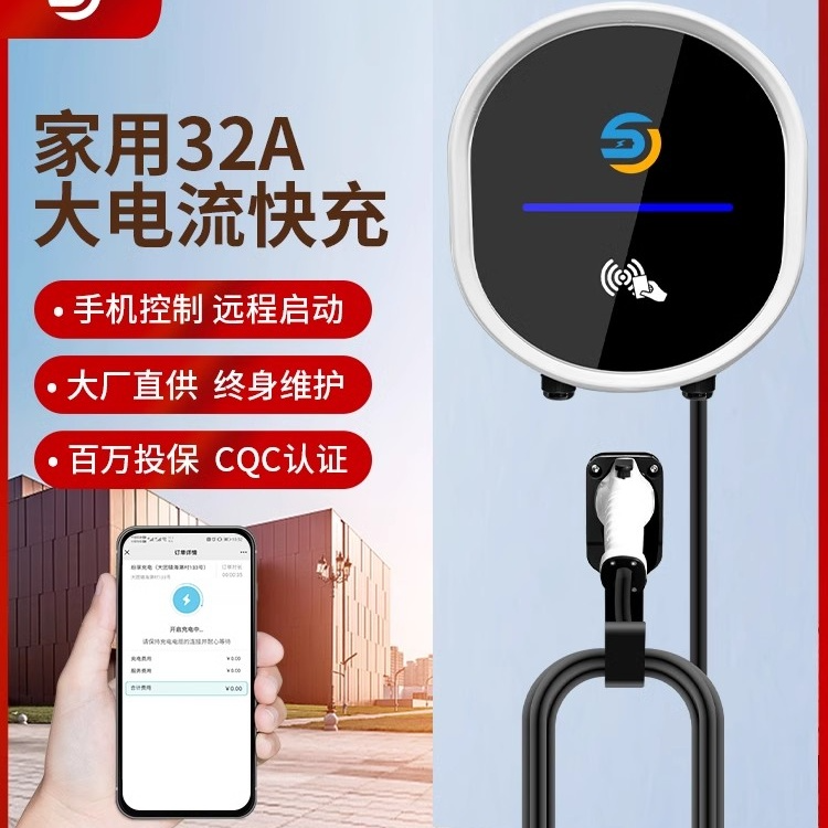 EV Charging Cable 7KW
